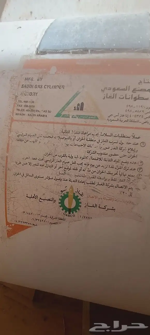 برميل غاز لترا 1000 وزان 500كيلو نظيف للبيع 2