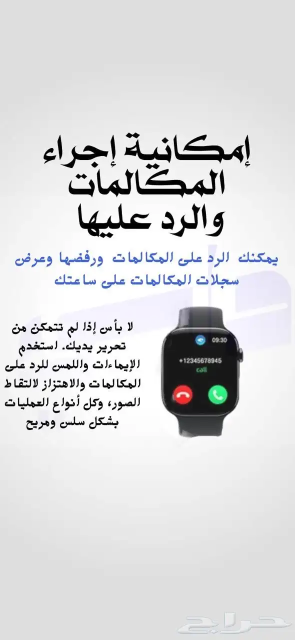 افضل ساعة ذكية شبيهة آبل الإصدار العاشر 2