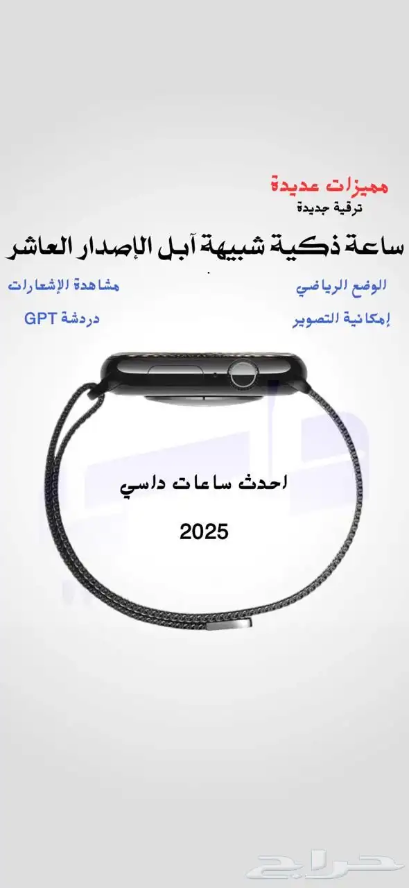افضل ساعة ذكية شبيهة آبل الإصدار العاشر 7