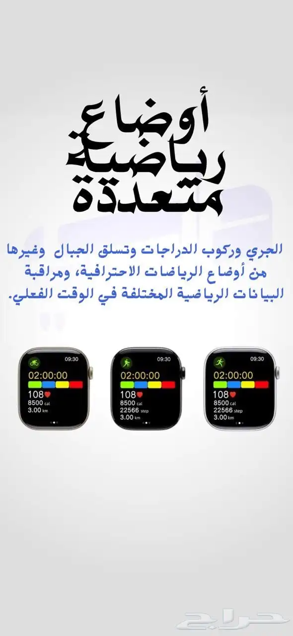 افضل ساعة ذكية شبيهة آبل الإصدار العاشر 3