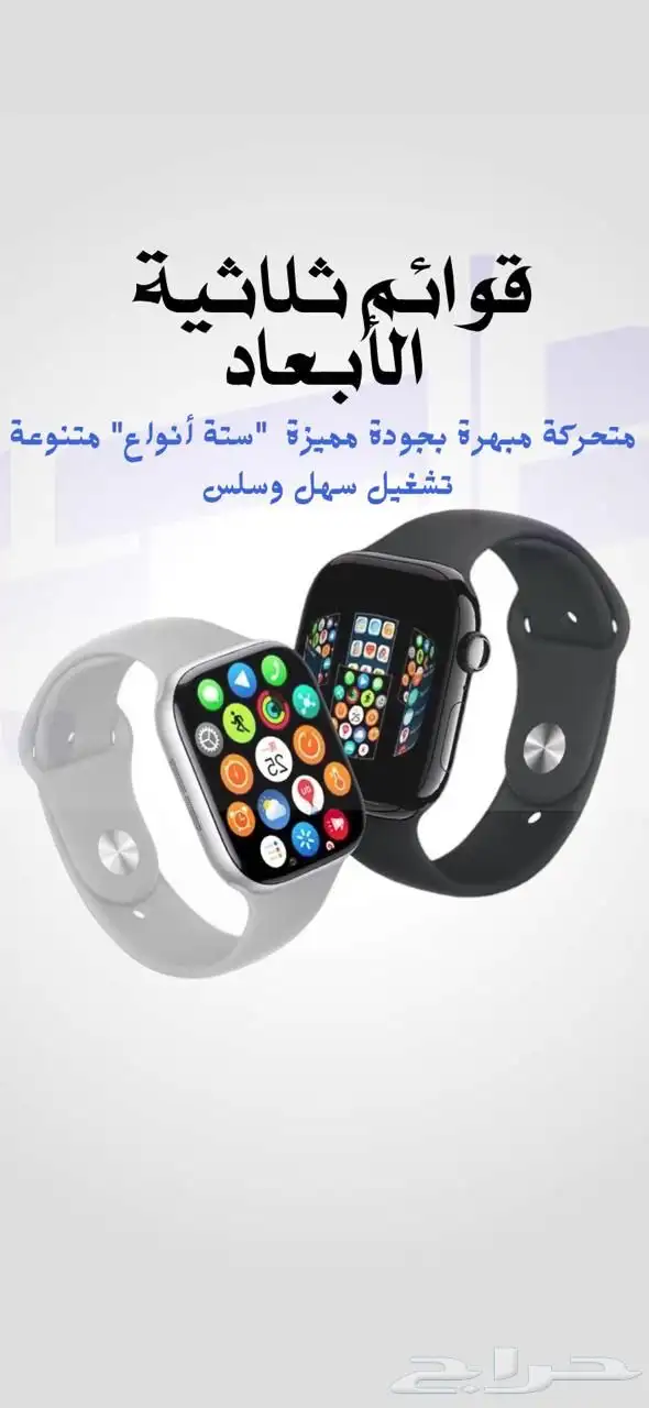 افضل ساعة ذكية شبيهة آبل الإصدار العاشر 1
