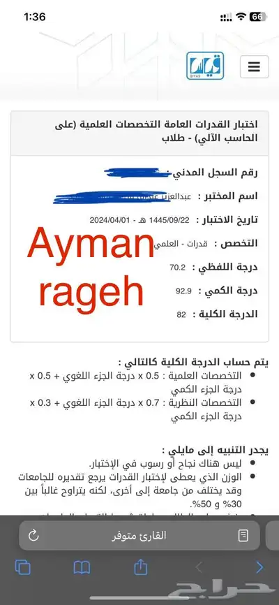 خصوصي رياضيات احصاء ومدرب قدرات وتحصيلي بتبوك 54