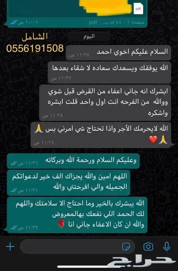 كتابة برقية طلب جنسية ومنح ملكية مساعدات مالية شكاوى واكثر 24