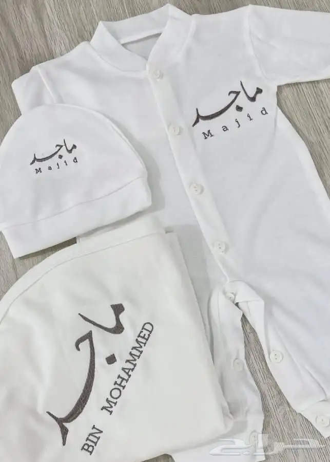 تطريز على ملابس مواليد 0