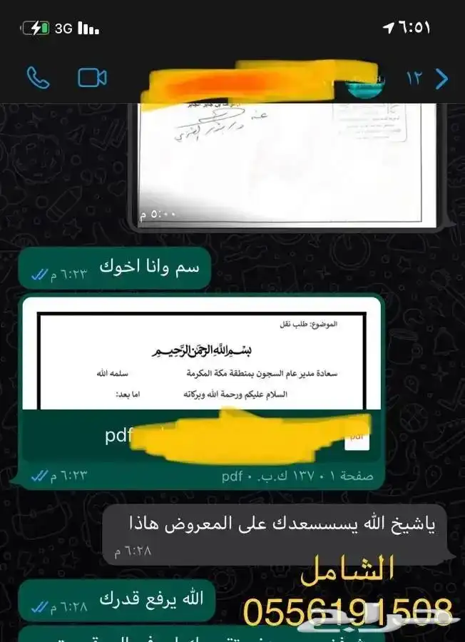 كتابة برقية طلب جنسية ومنح ملكية مساعدات مالية شكاوى واكثر 26