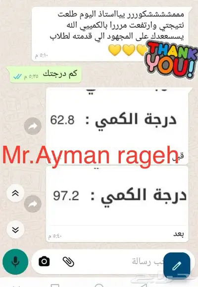 خصوصي رياضيات احصاء ومدرب قدرات وتحصيلي بتبوك 14