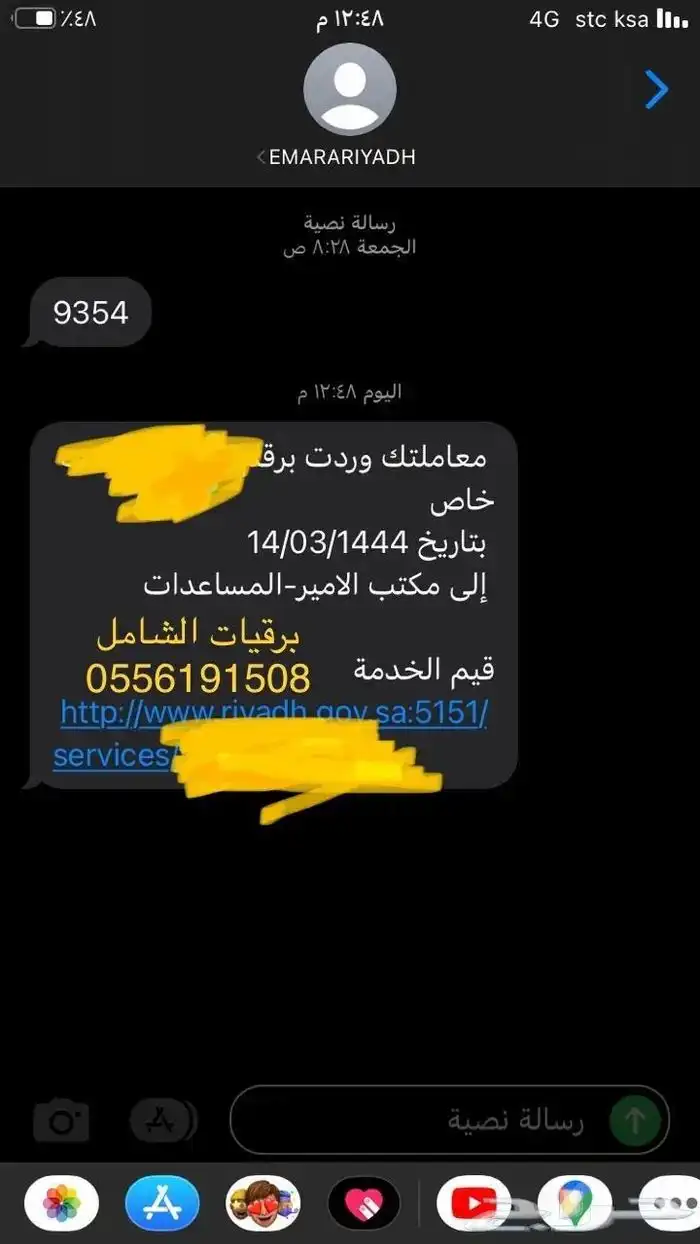 كتابة برقية طلب جنسية ومنح ملكية مساعدات مالية شكاوى واكثر 37