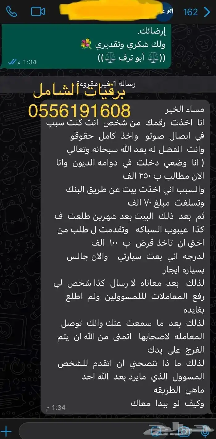 كتابة برقية طلب جنسية ومنح ملكية مساعدات مالية شكاوى واكثر 46