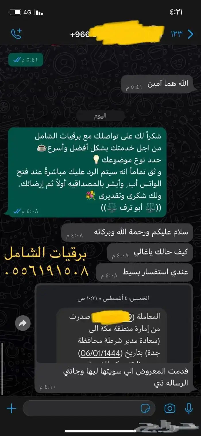 كتابة برقية طلب جنسية ومنح ملكية مساعدات مالية شكاوى واكثر 13