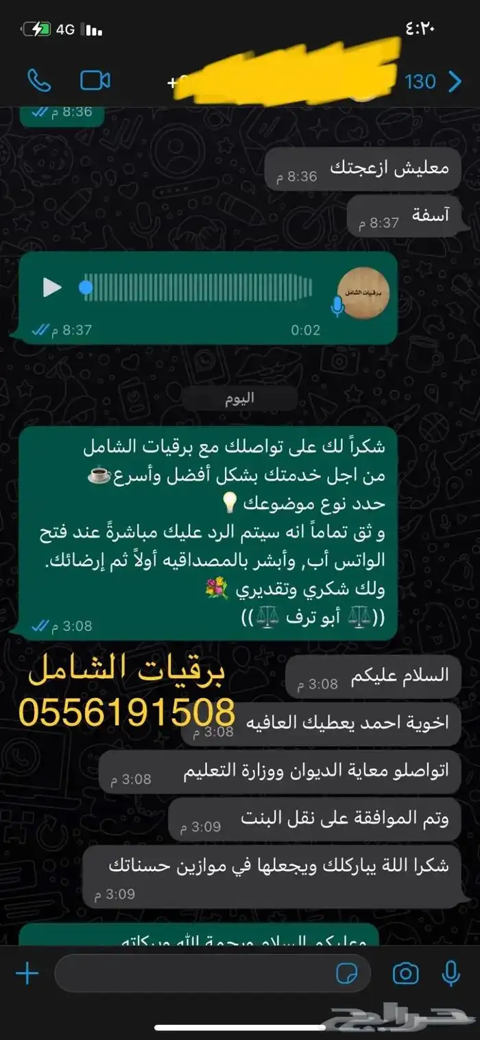 كتابة برقية طلب جنسية ومنح ملكية مساعدات مالية شكاوى واكثر 9