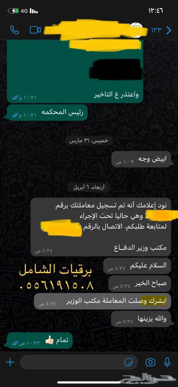 كتابة برقية طلب جنسية ومنح ملكية مساعدات مالية شكاوى واكثر 15