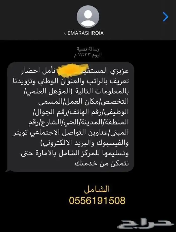 كتابة برقية طلب جنسية ومنح ملكية مساعدات مالية شكاوى واكثر 42