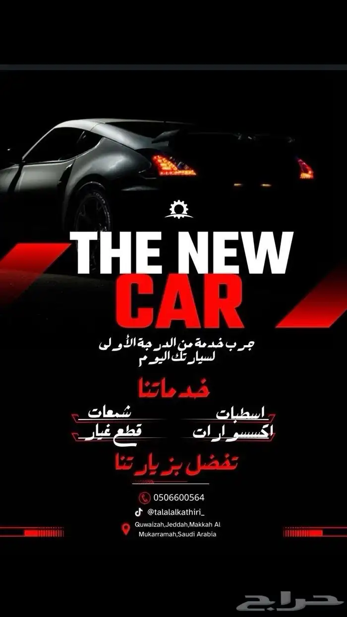 شمعات شانجان ايدو -ايدو بلس -السفن 9