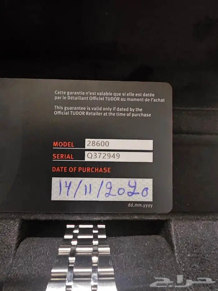 ساعة تودور 2