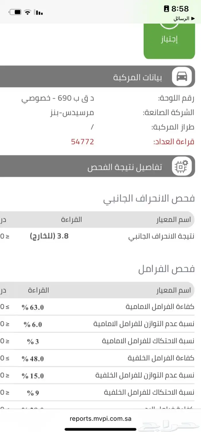 كلاسيك مرسيدس 280 موديل 72 للبيع و يوجد اجار وقوف فقط 5