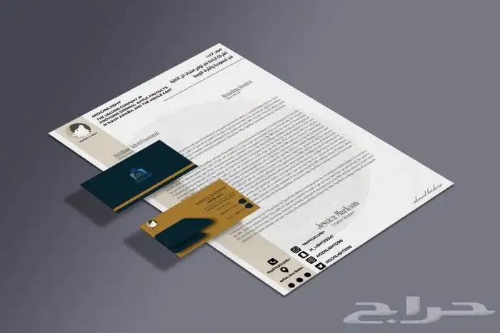 الشعارات والهويات البصرية   بطاقة الأعمال   ورق مراسلات   ور 0