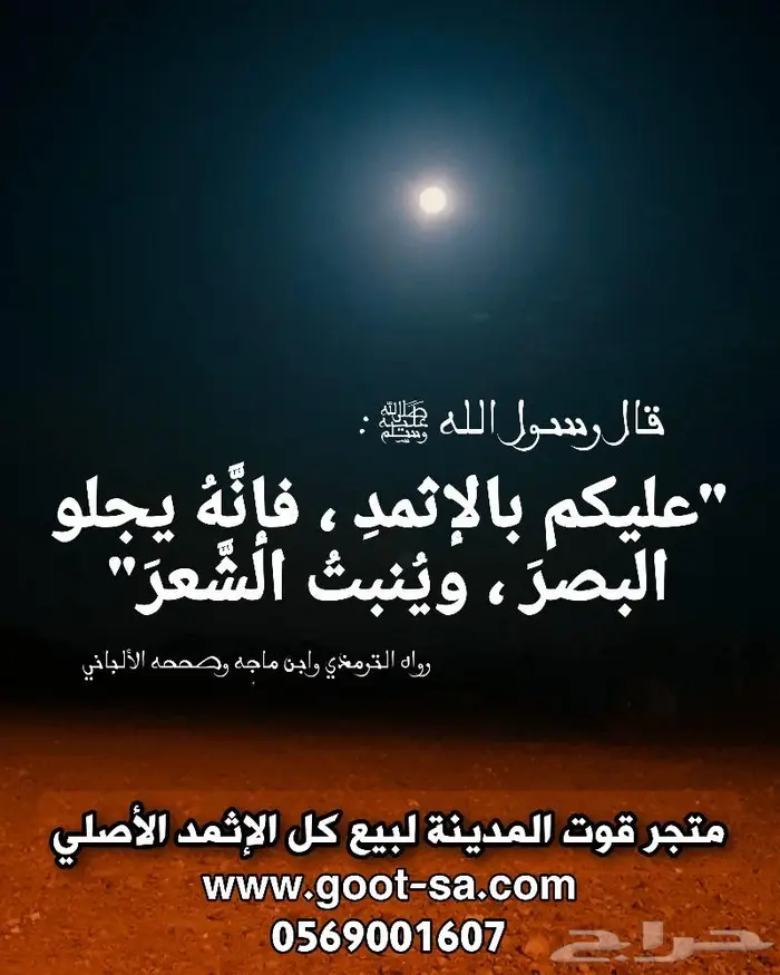 علاج حساسية وجفاف العيون 1