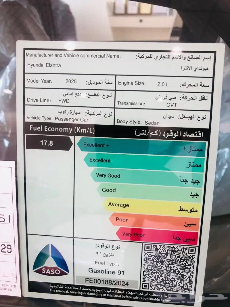 هيونداي النترا سمارت 2025 9