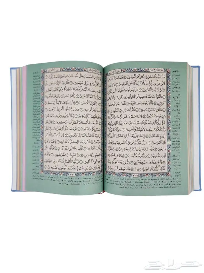 مصاحف ملونة - مقاس وسط - مقاس صغير 2