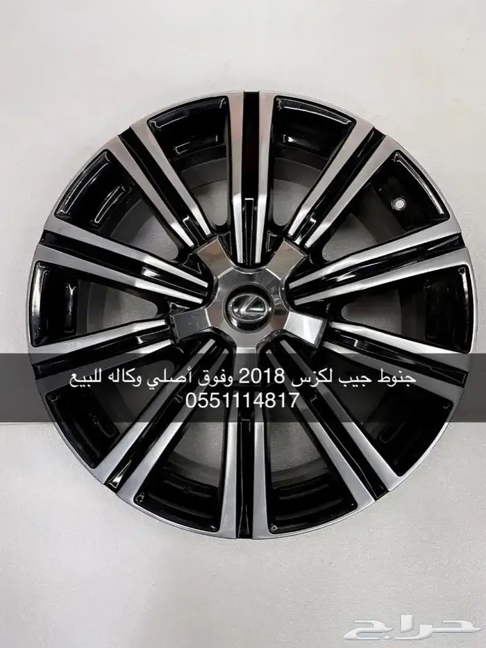 جنوط لكزس 2021 اصلي 0