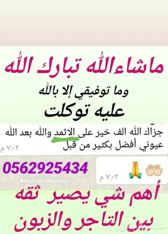 كحل الاثمد الأسود الأصلي 2