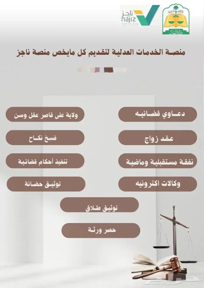 مكتب سرور للخدمات 0