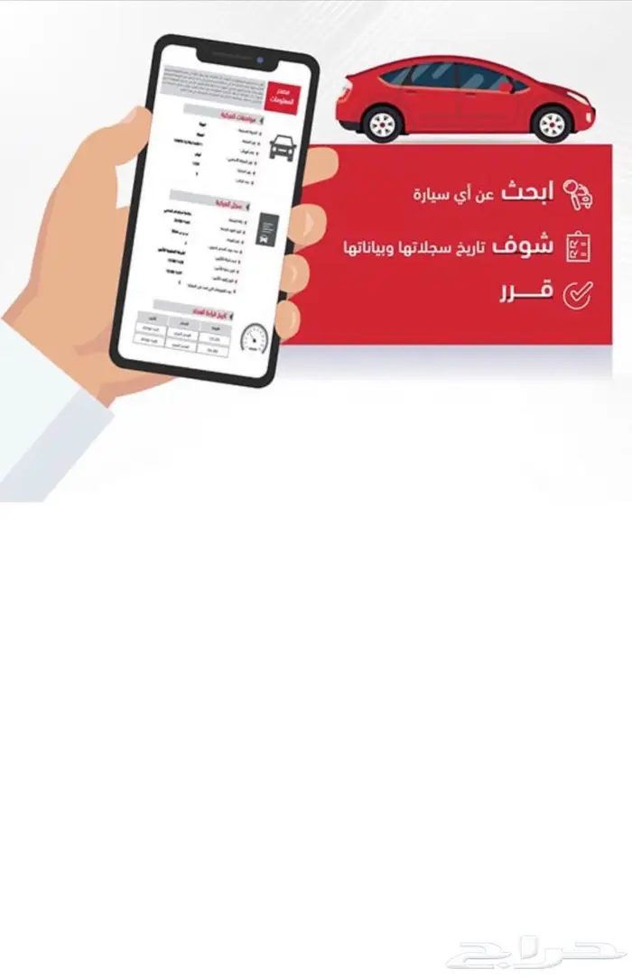 تقرير موجز لفحص السيارات 0