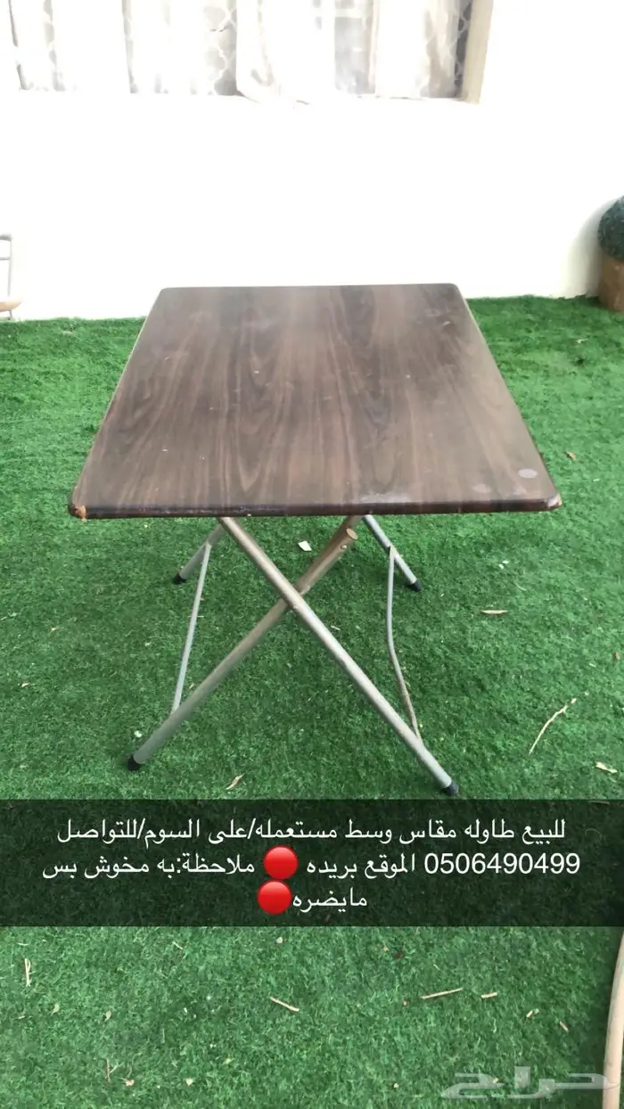 للبيع طاوله 0