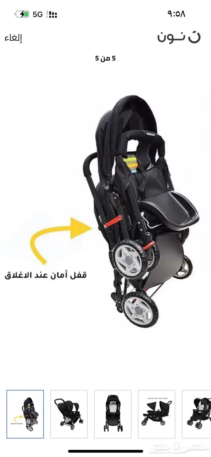 عربيه اطفال مزدوجه (توؤام ) 0