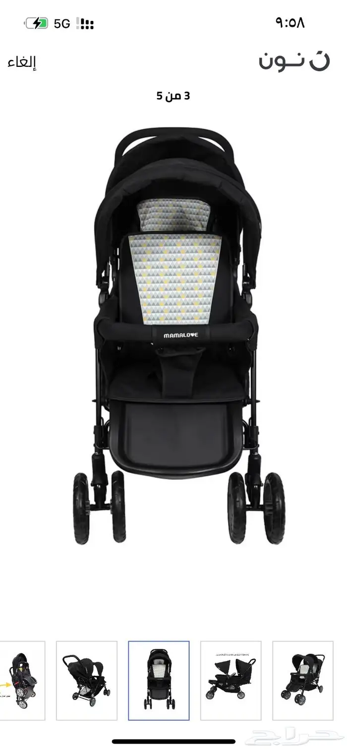 عربيه اطفال مزدوجه (توؤام ) 1