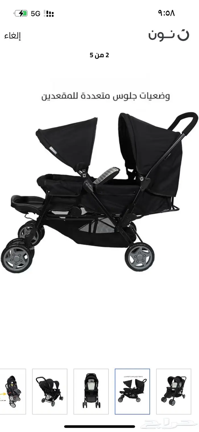 عربيه اطفال مزدوجه (توؤام ) 2