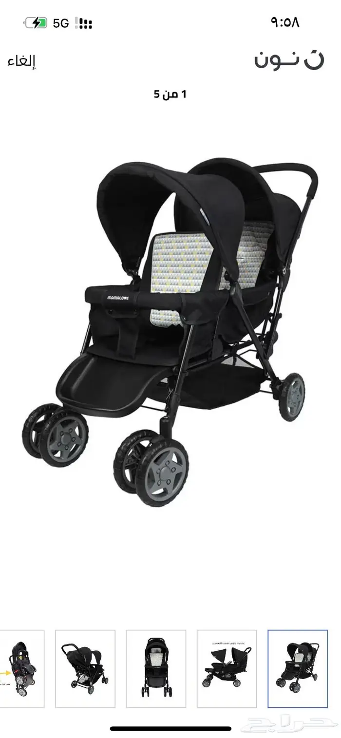 عربيه اطفال مزدوجه (توؤام ) 4