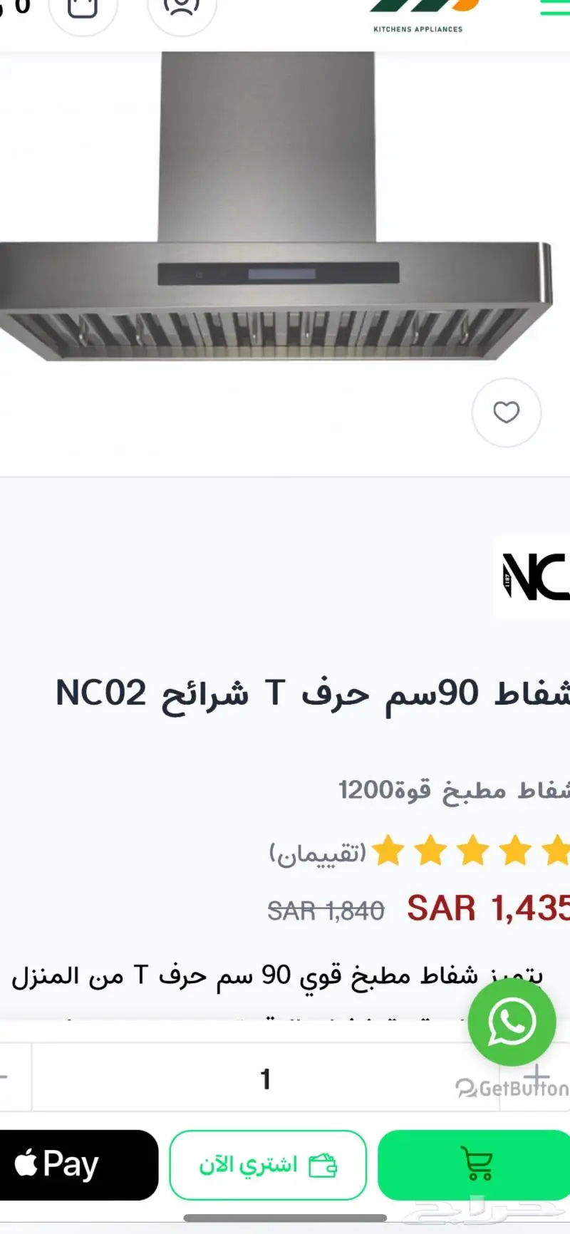 شفاط مطبخ بقوة 1200 جديد لم يستخدم مقاس 90 سم 2