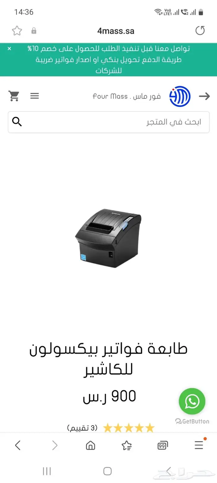 طابعة فواتير وكمبيوتر قطعة واحدة الكل بواحد hp كومباك 0