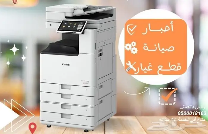 طابعات 1