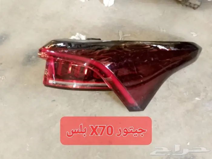 قطع غيار سيارات صينية 1