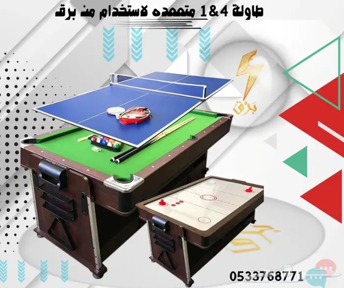 طاولة متعددة لاستخدام 1ب 4 عرض خاص 0