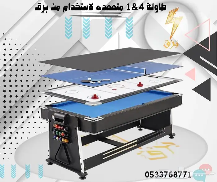 طاولة متعددة لاستخدام 1ب 4 عرض خاص 1