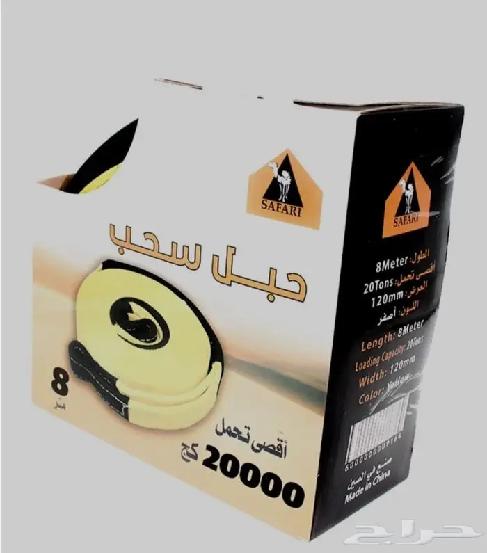 سبتة سحب 20 طن وقوية وعريضة 1