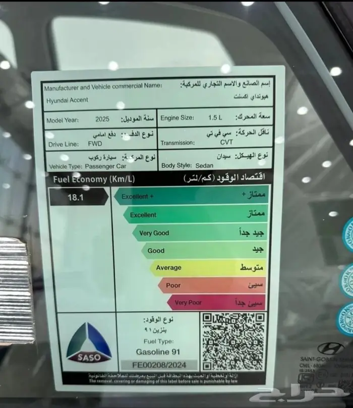أفضل وأقوى العروض التموليه علي هيواندى اكسنت 2025سمارت 12