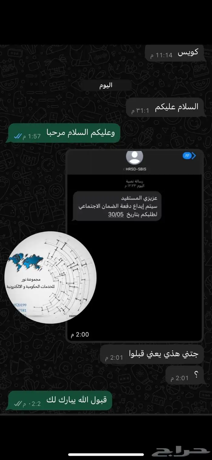 حساب مواطن 4