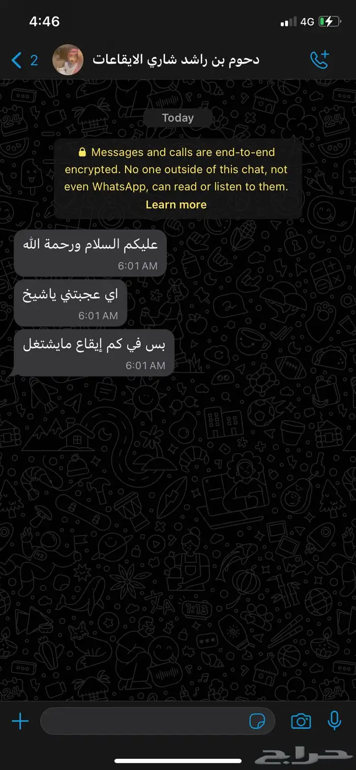 فلاش إيقاعات لجميع أورقات ياماها 5