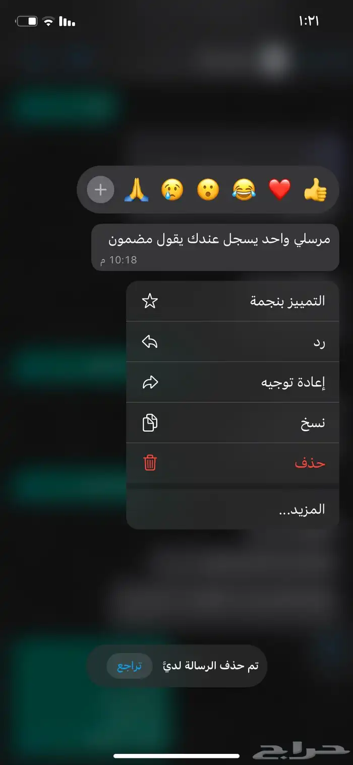 التاهيل الشامل 2