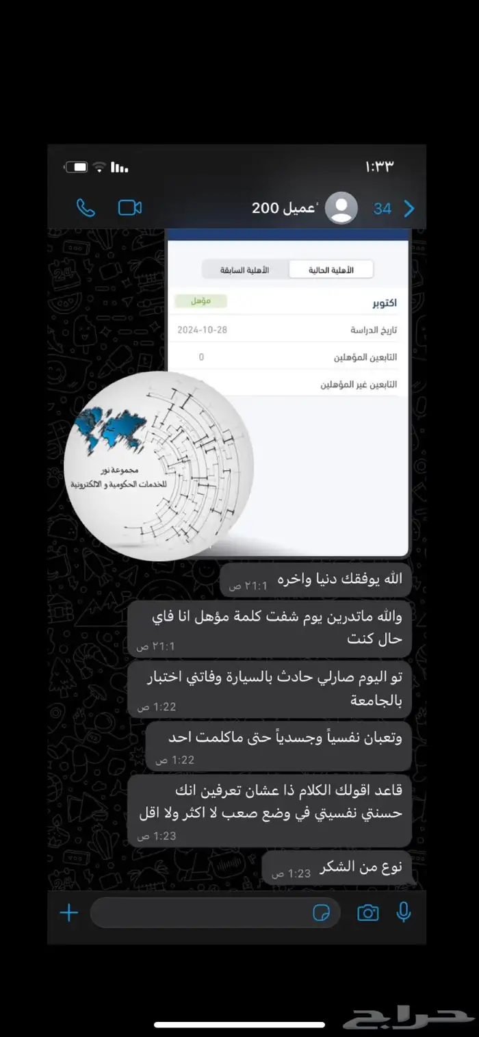 حساب مواطن 0
