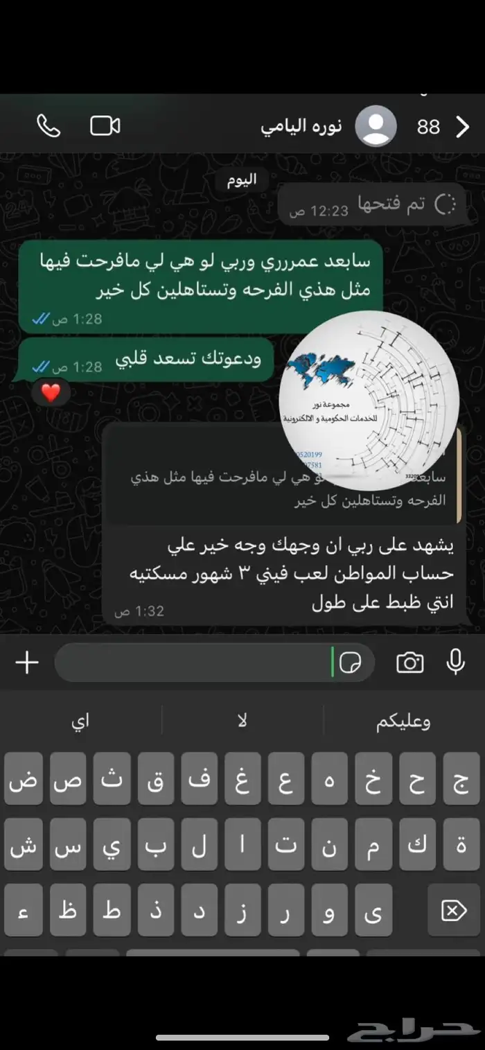 حساب مواطن 3