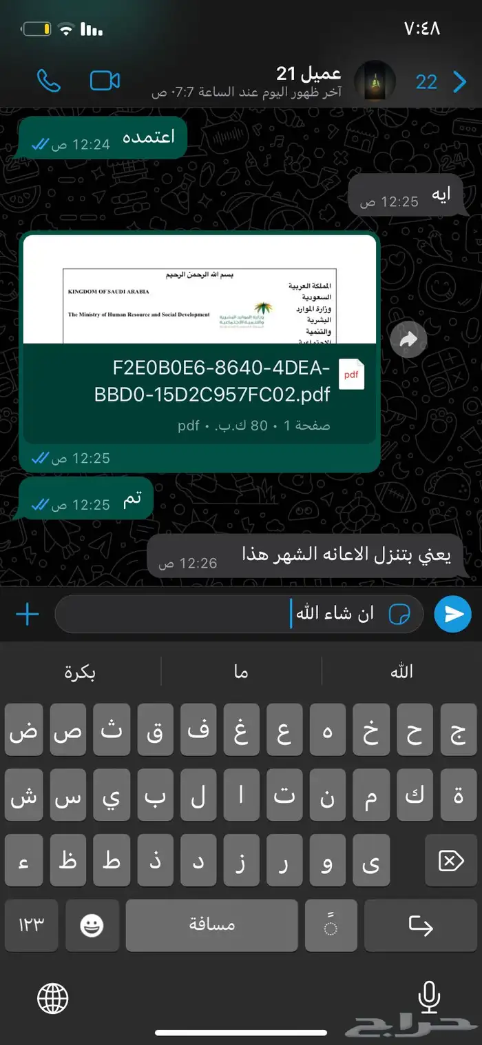 التاهيل الشامل 1