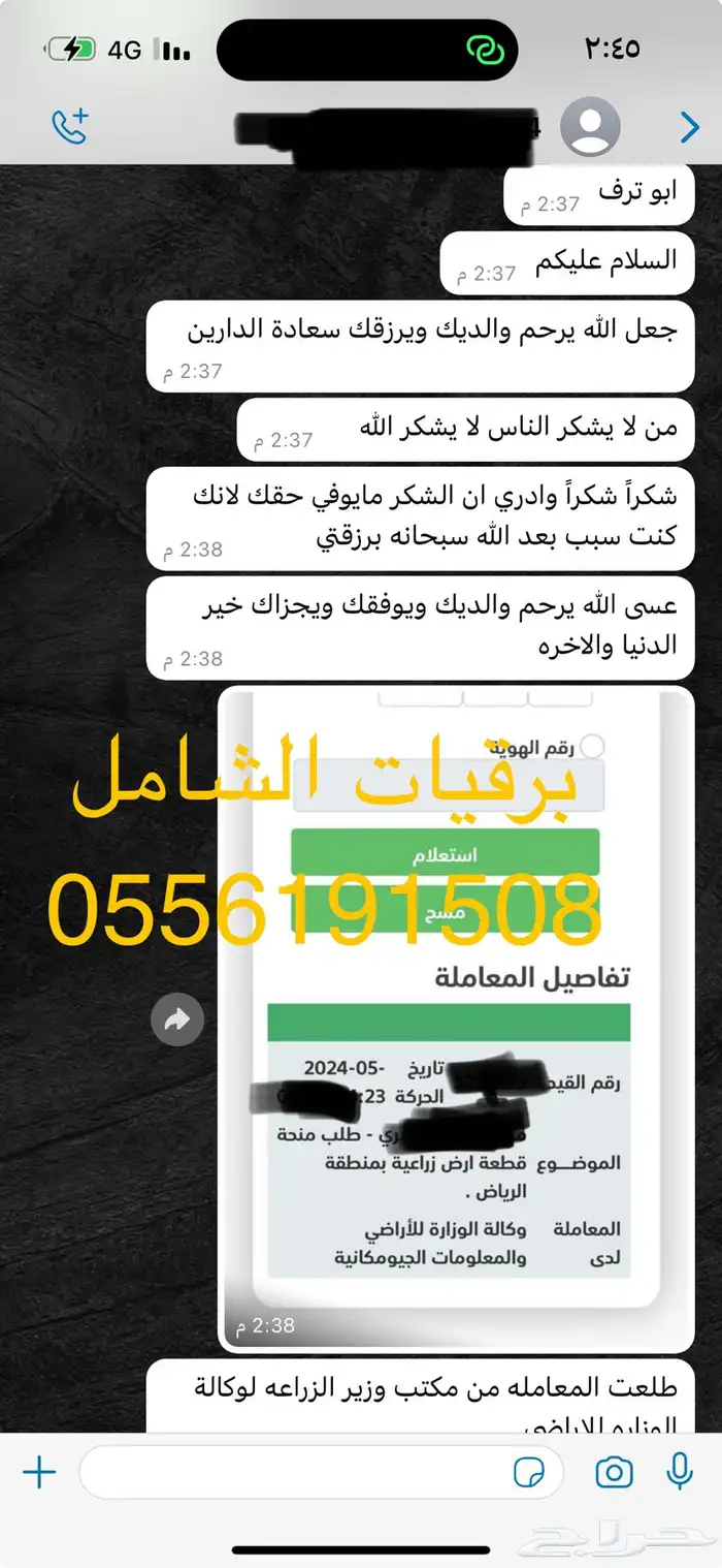 كتابة برقية طلب جنسية ومنح ملكية مساعدات مالية شكاوى واكثر 53