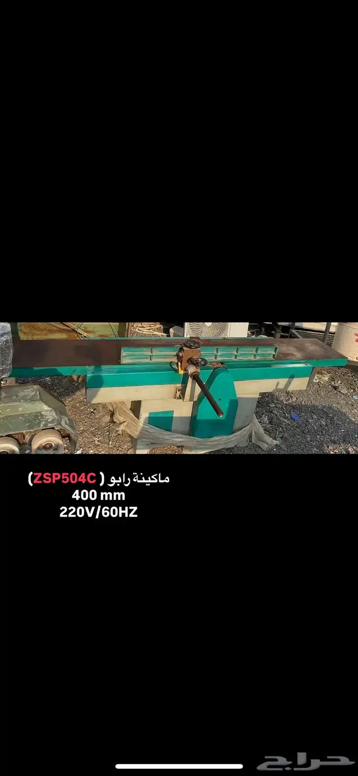 معدات منجرة ايطالي وصيني للبيع 9