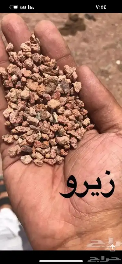 بطحاء حايل فرش زينه 16