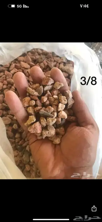 بطحاء حايل فرش زينه 15